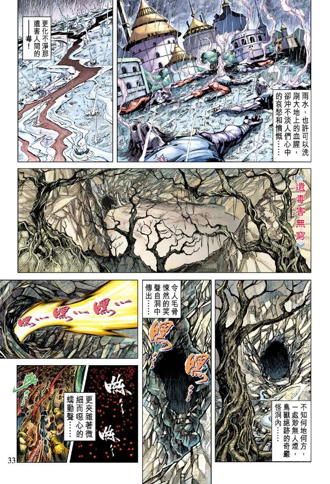 第 33 页
