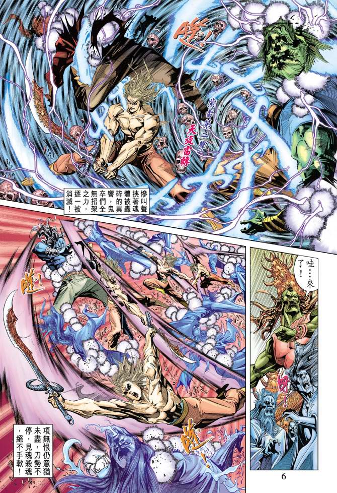 第 6 页