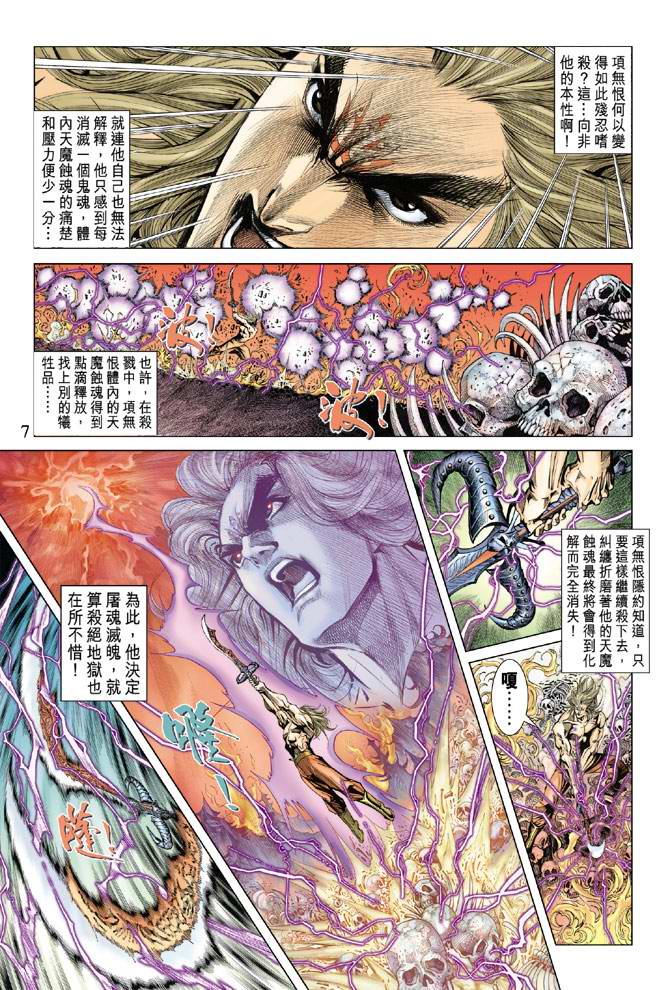 第 7 页