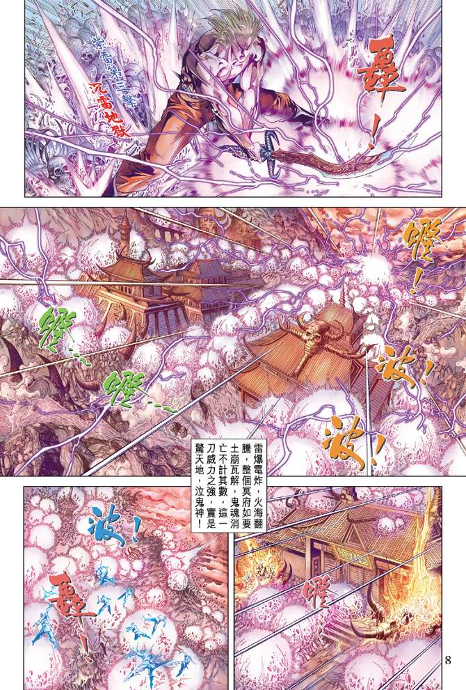 第 8 页
