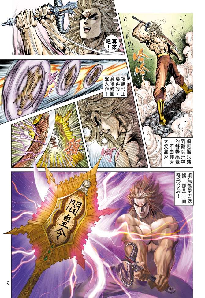 第 9 页