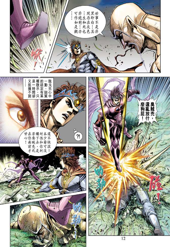 第 12 页