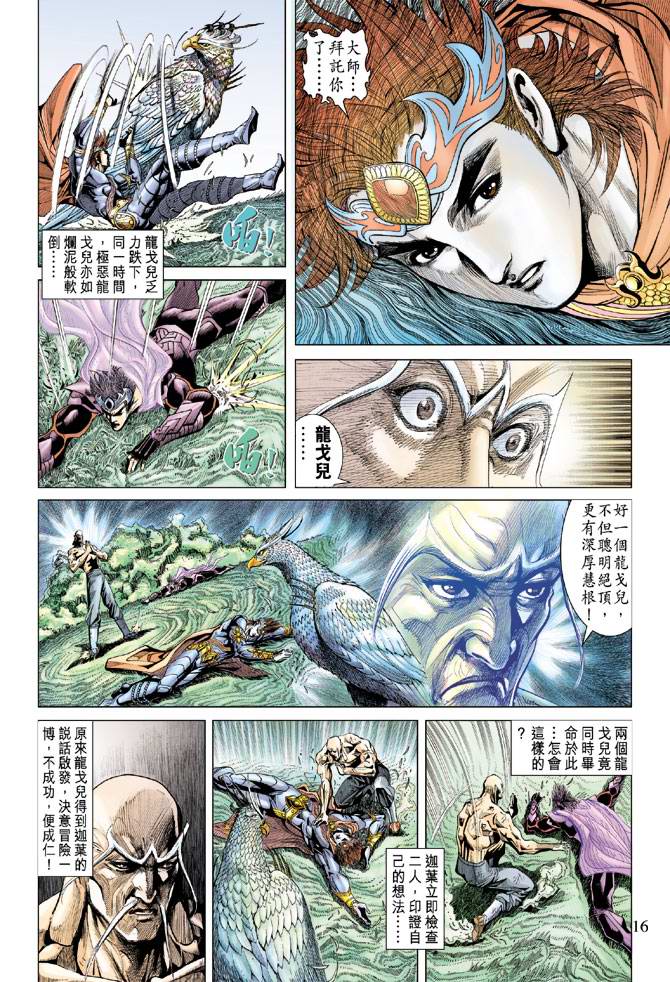 第 16 页