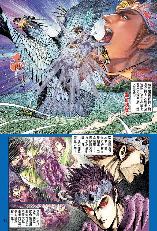 第 17 页