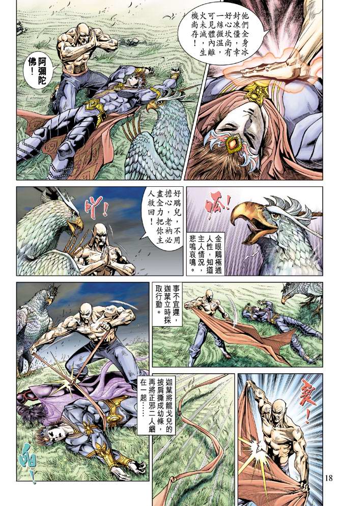 第 18 页