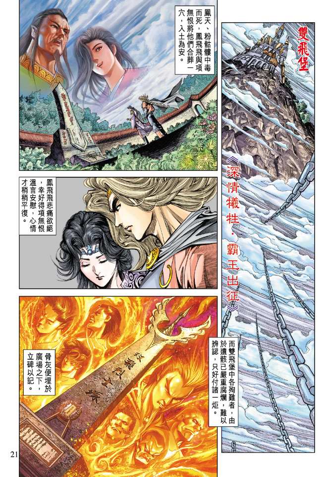 第 21 页