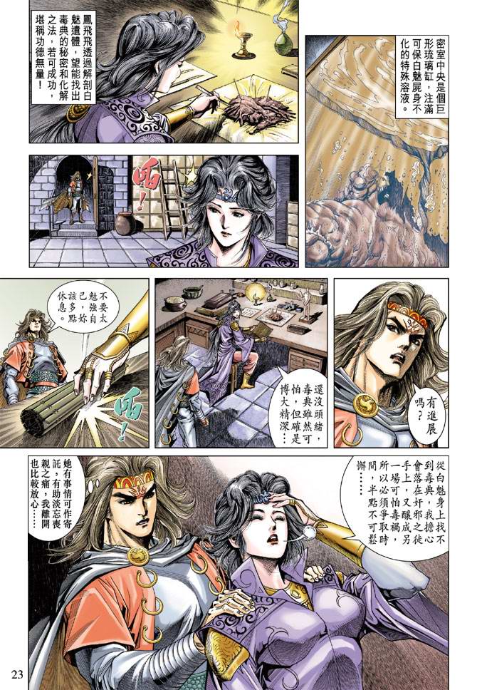 第 23 页