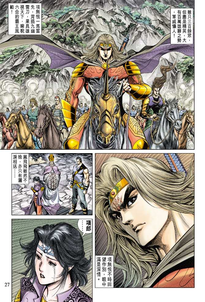 第 27 页