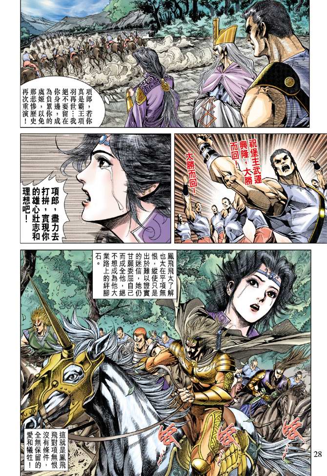 第 28 页