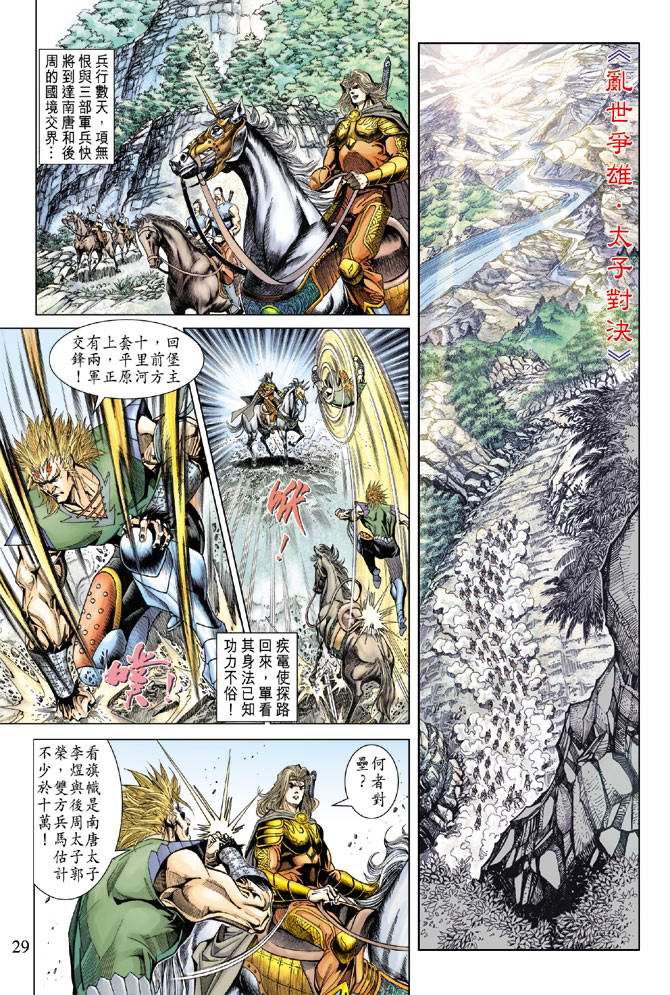第 29 页