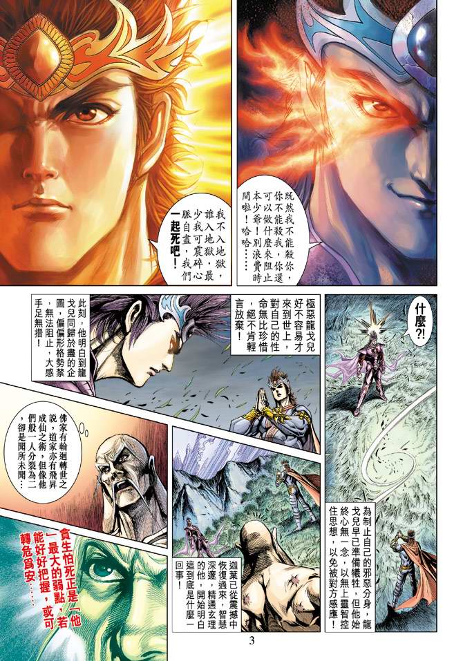第 3 页