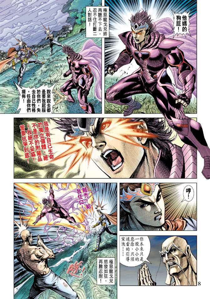 第 8 页