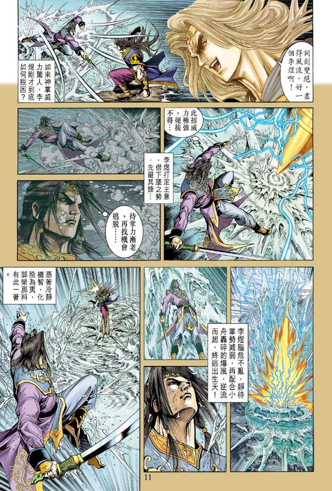 第 11 页