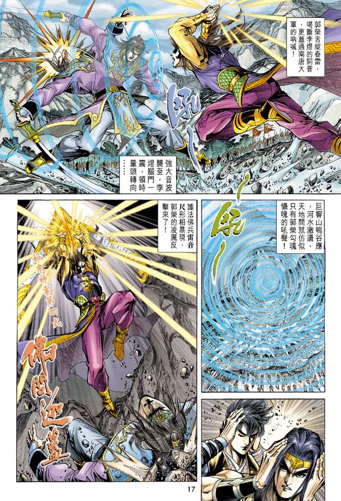 第 17 页