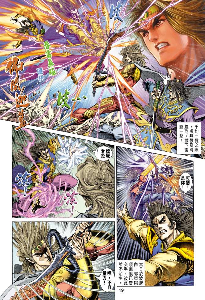 第 19 页