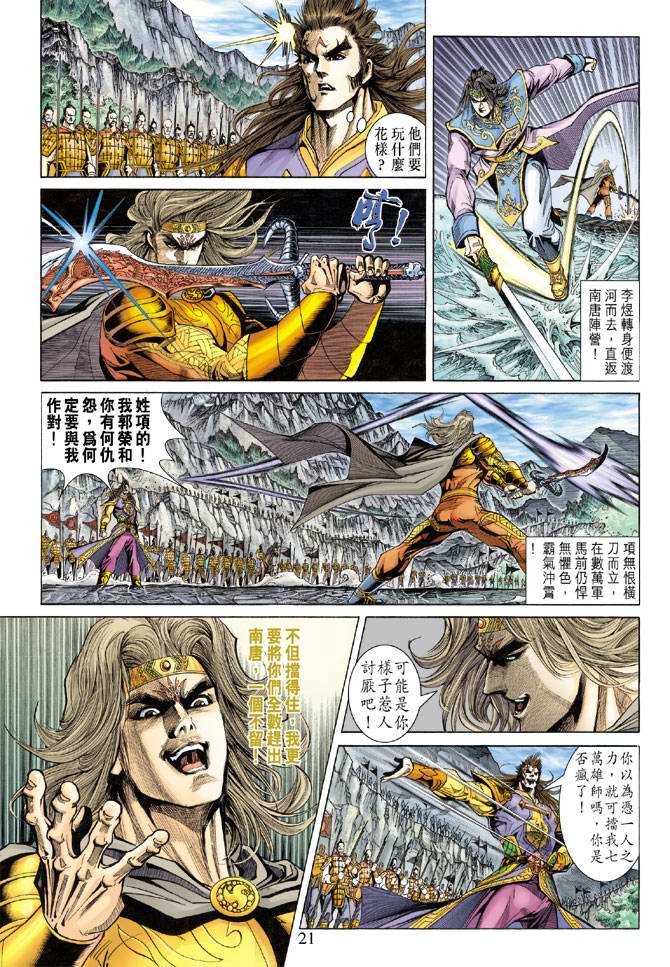 第 21 页