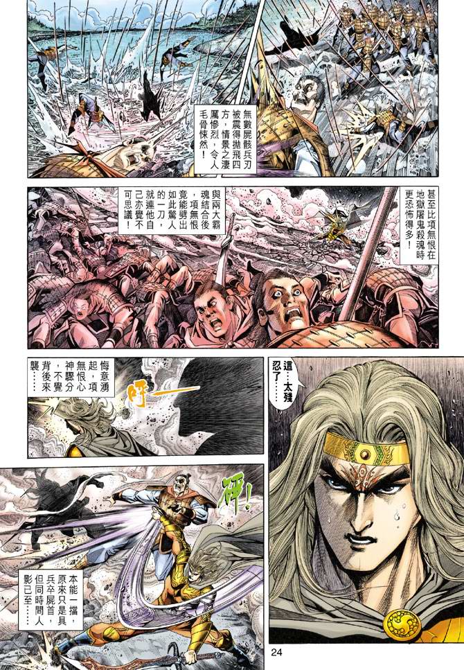 第 24 页