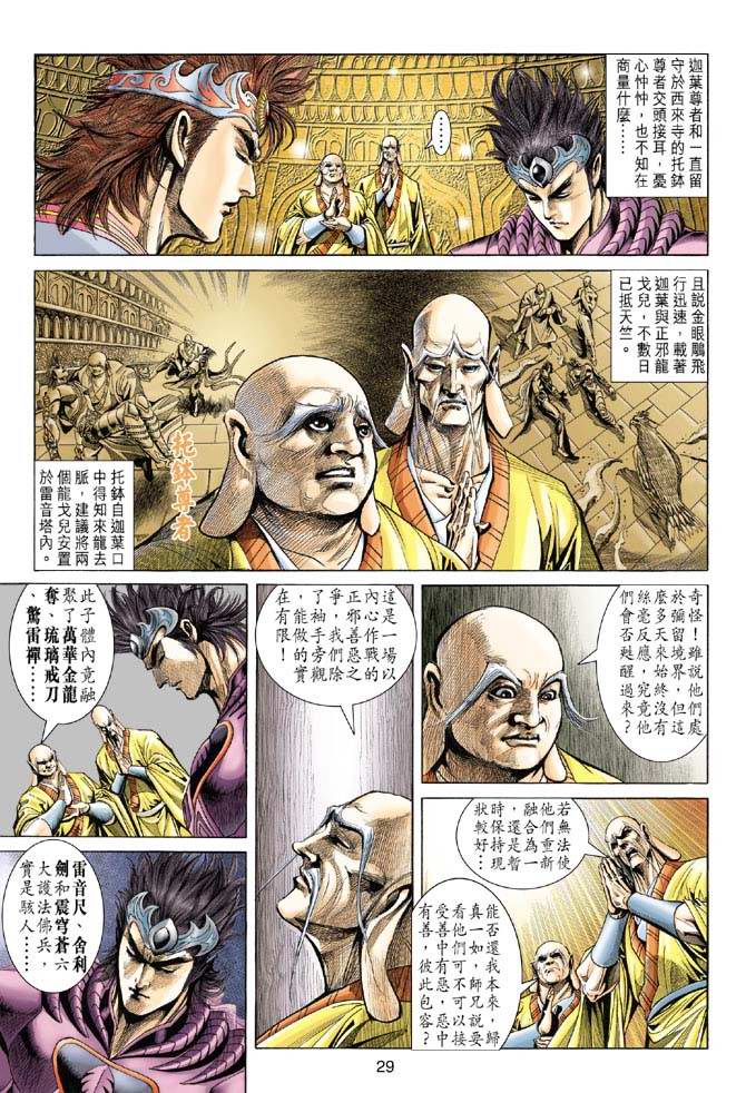 第 29 页