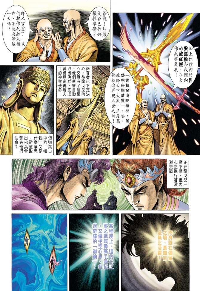 第 30 页