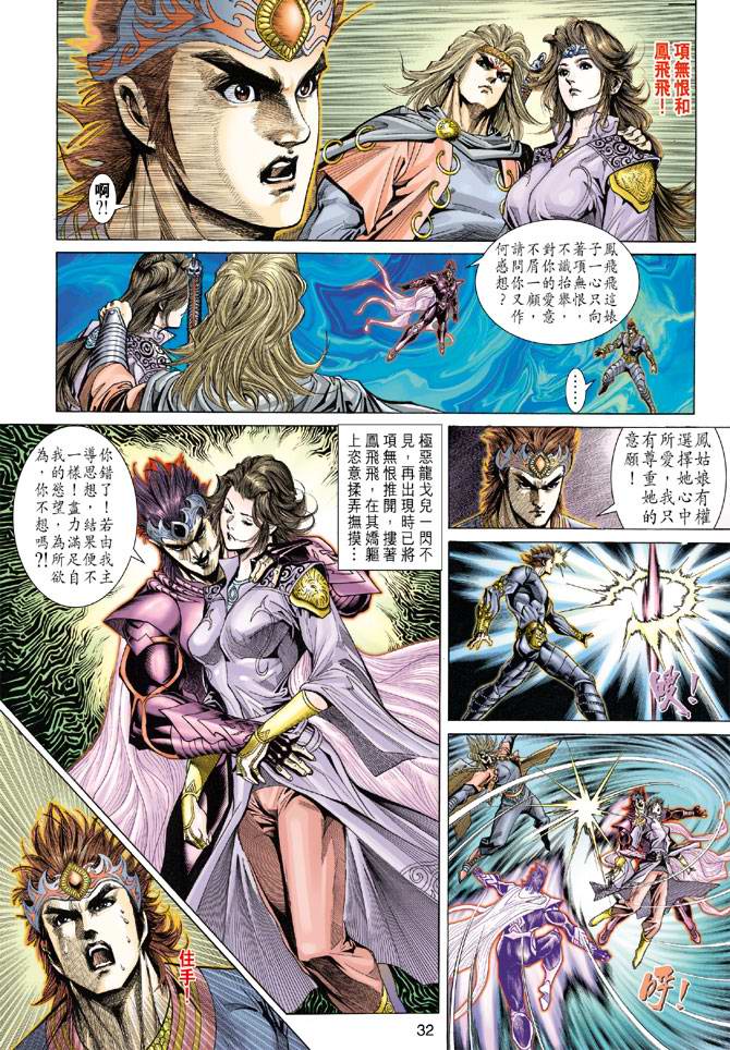 第 32 页