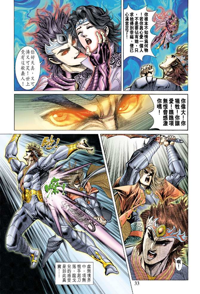 第 33 页