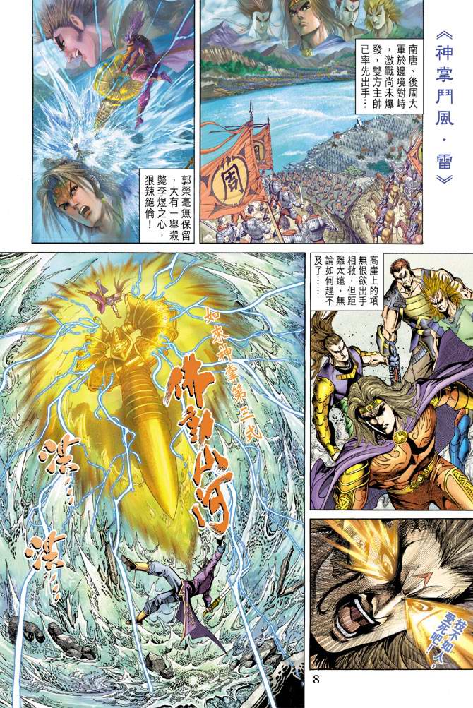 第 8 页