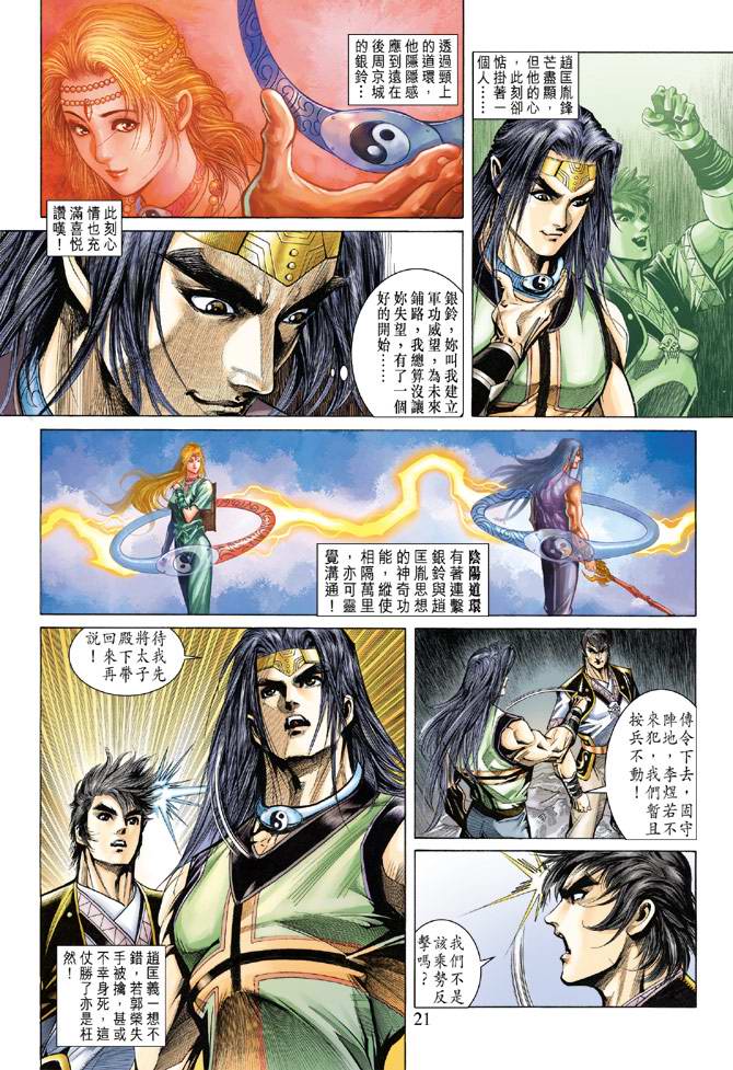 第 20 页