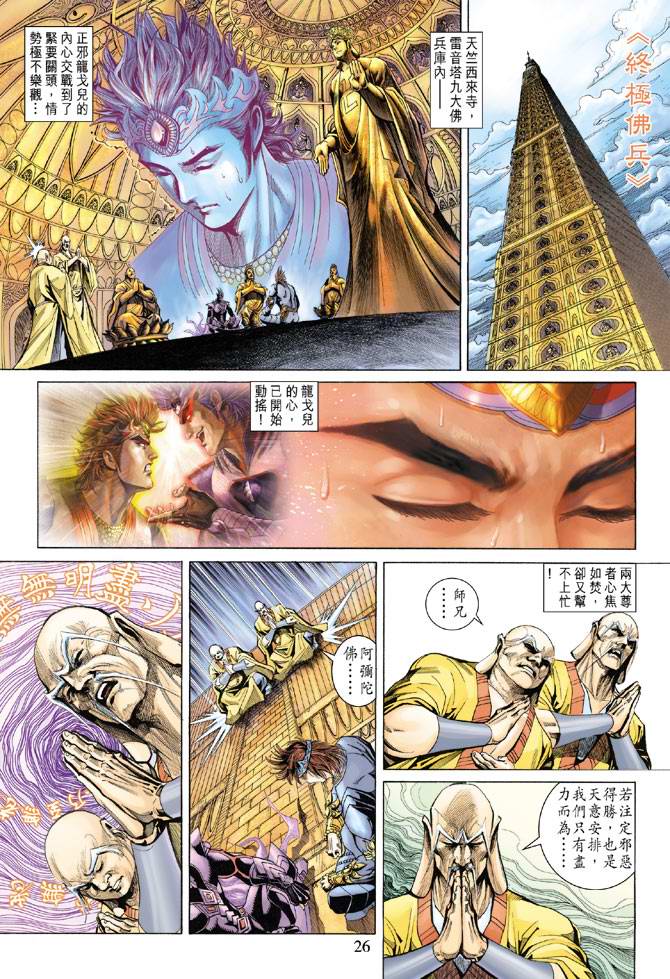 第 25 页