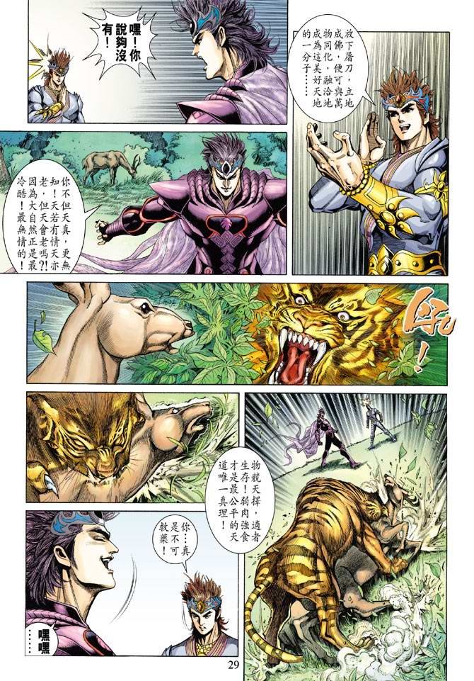 第 28 页