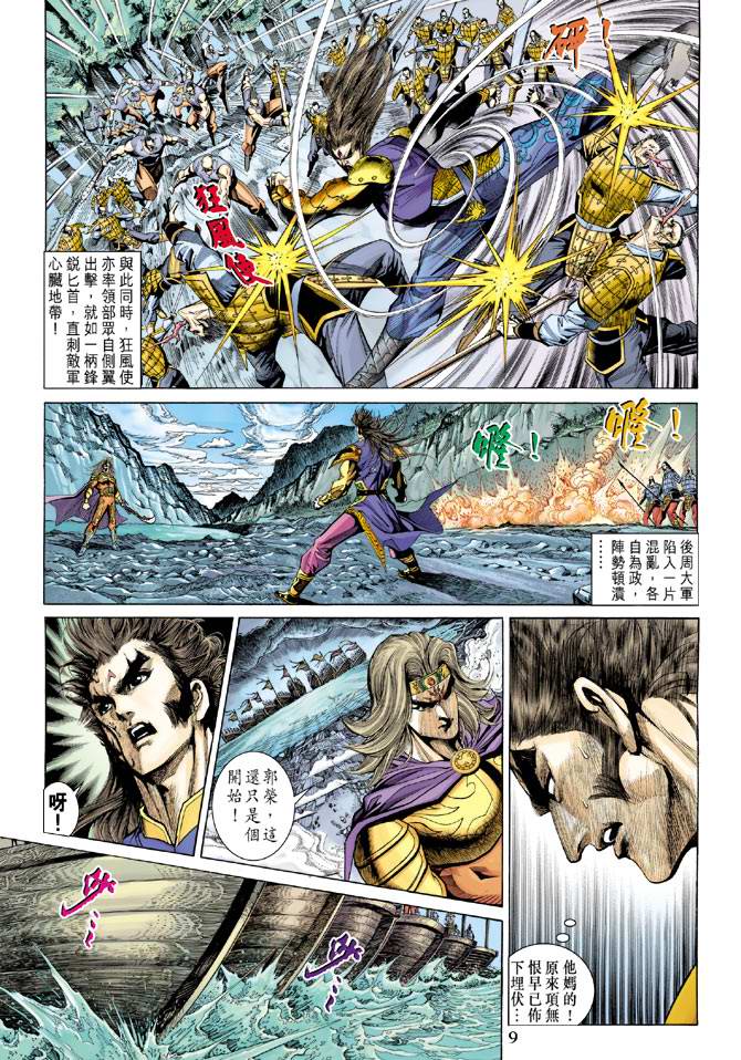 第 8 页