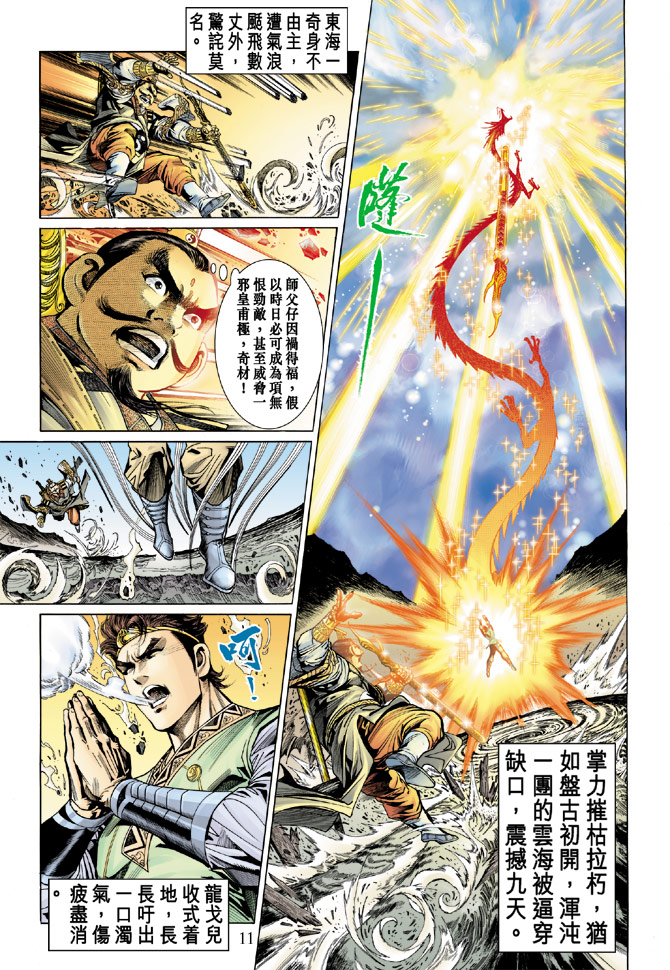 第 11 页