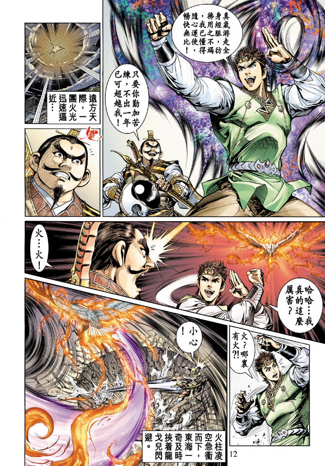 第 12 页