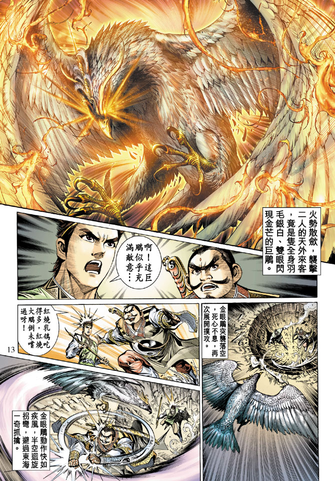 第 13 页