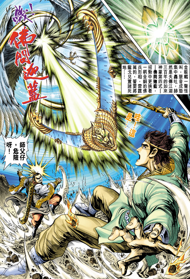 第 16 页