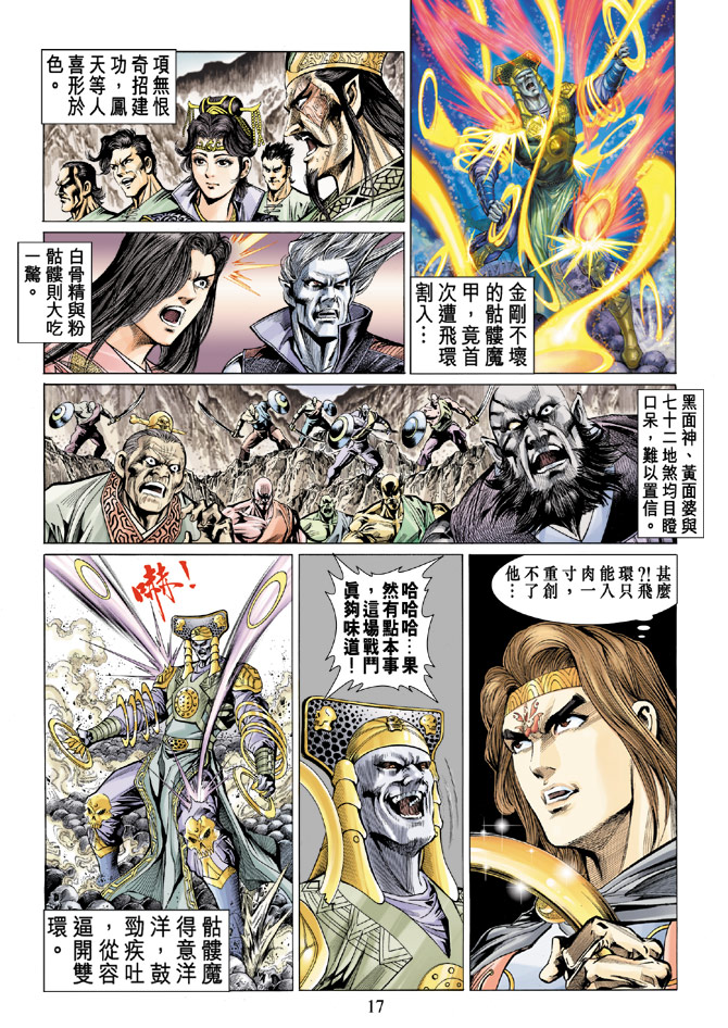 第 17 页