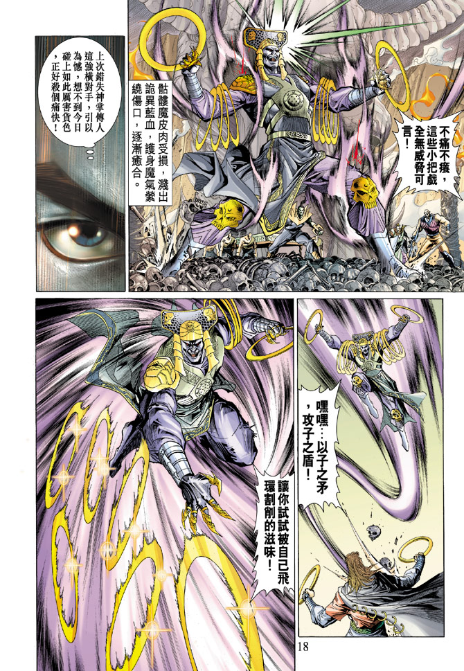 第 18 页
