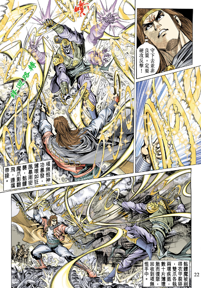 第 22 页
