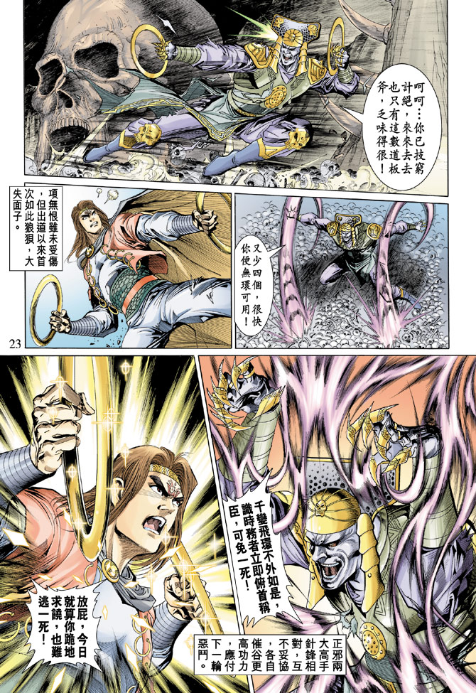 第 23 页