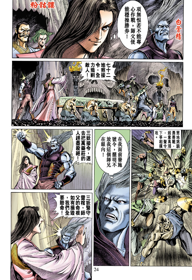 第 24 页