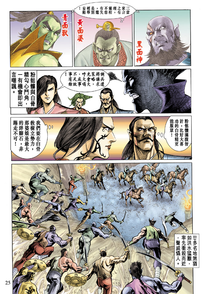 第 25 页