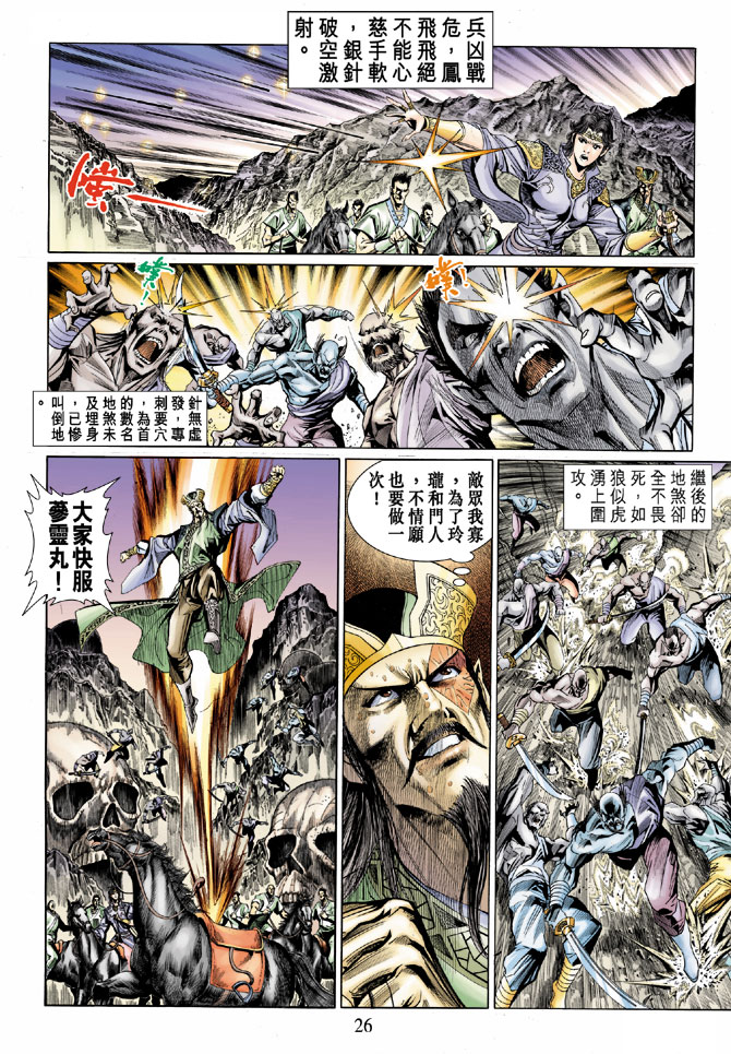 第 26 页