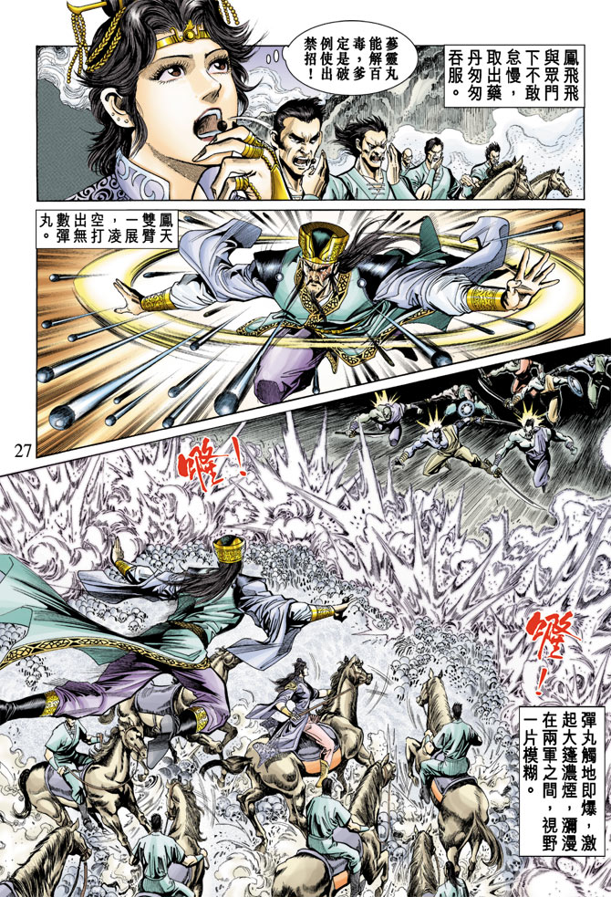 第 27 页