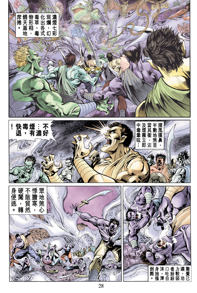 第 28 页