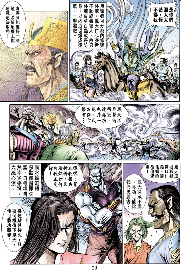 第 29 页