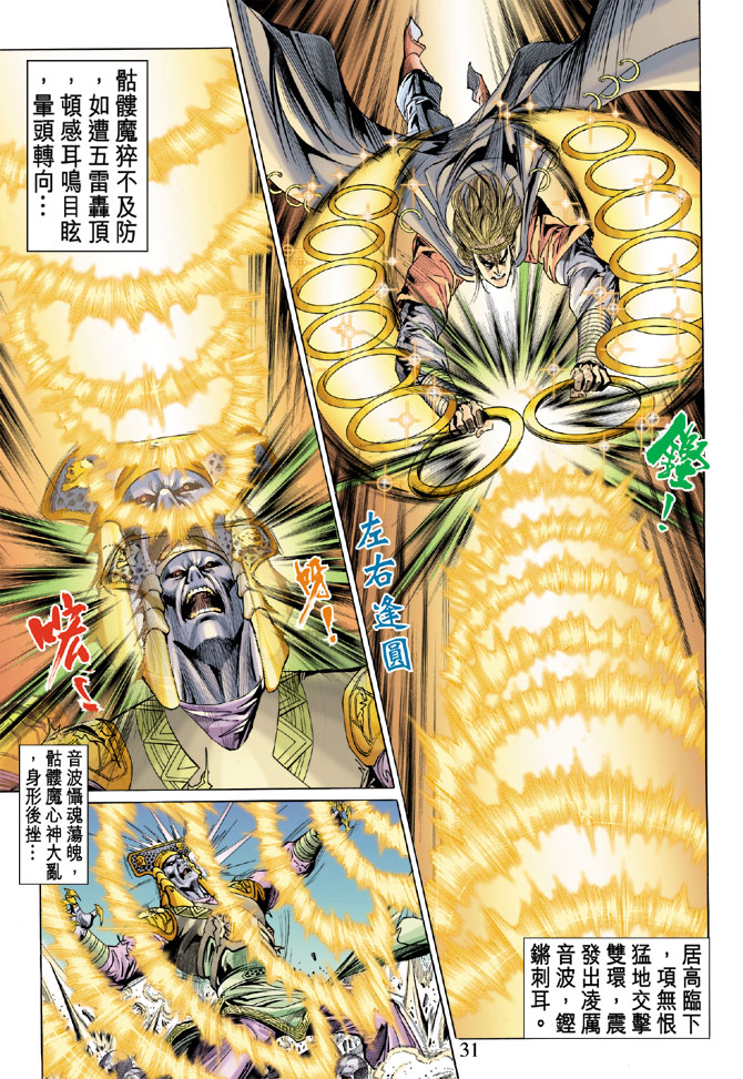 第 31 页