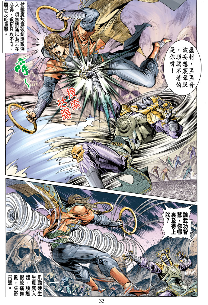 第 33 页