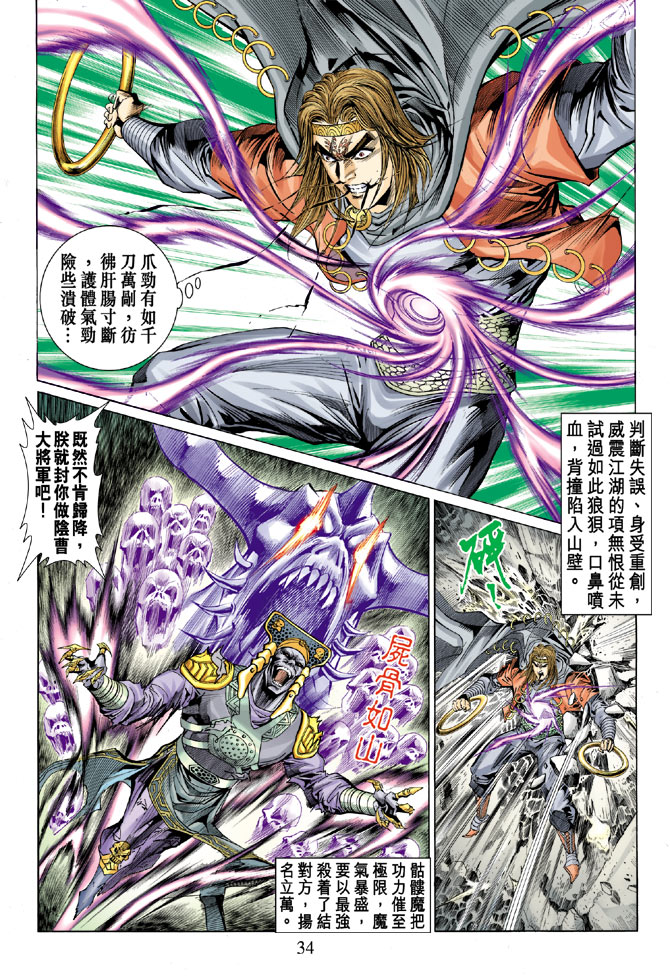 第 34 页