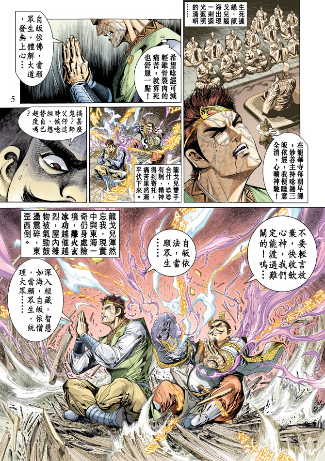第 5 页