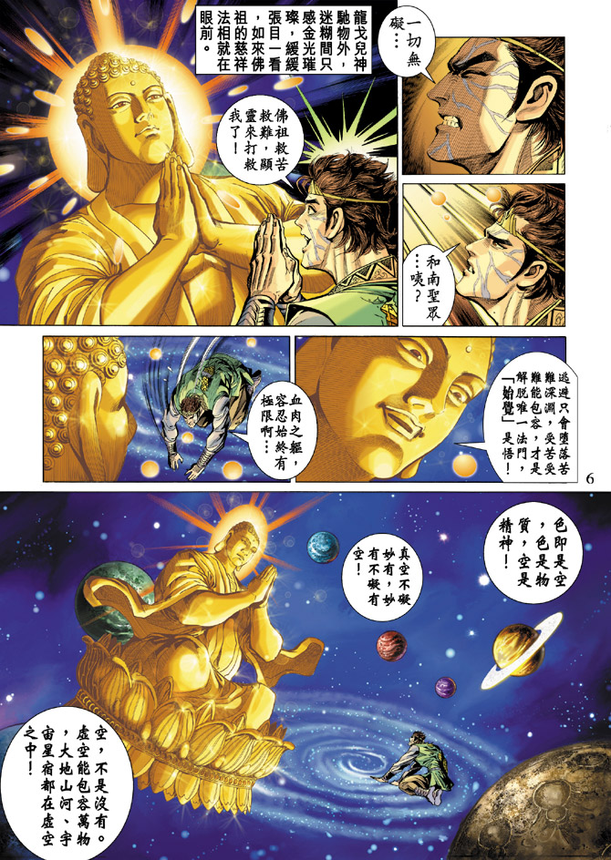 第 6 页