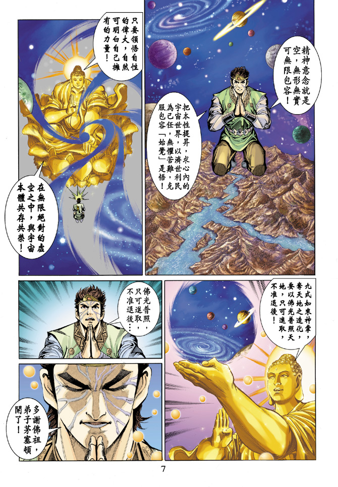 第 7 页